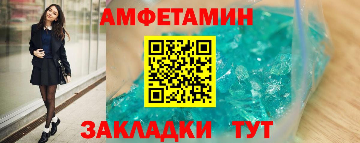Новодвинск  АМФЕТАМИН  Амфетамин  Амфетамин Розовый  Вход с VPN 