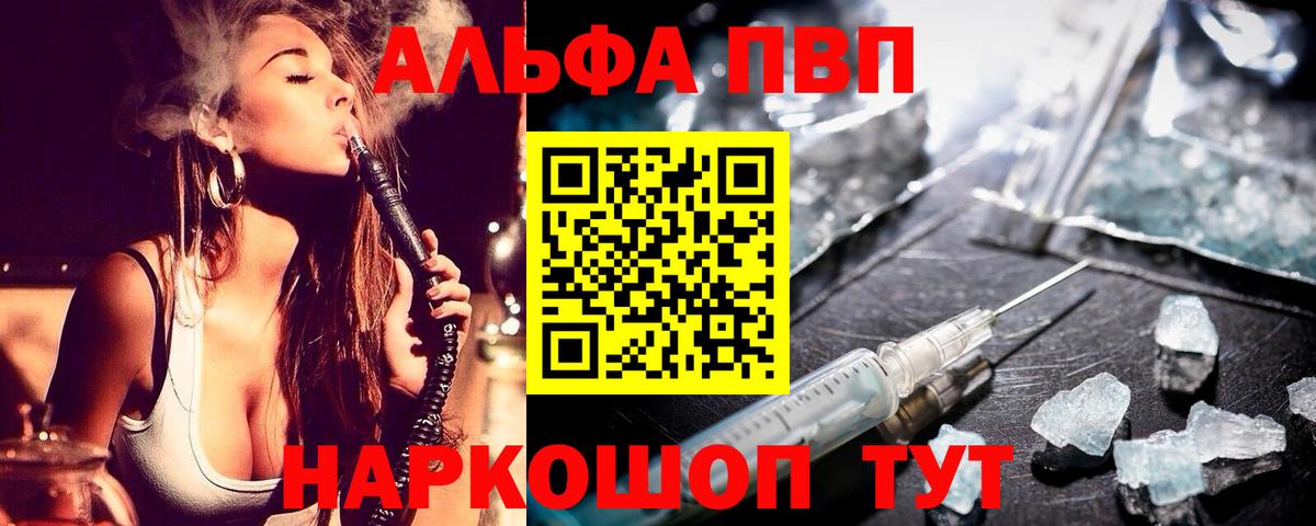 Новодвинск  Alpha PVP Соль  Вход с VPN  А ПВП VHQ 