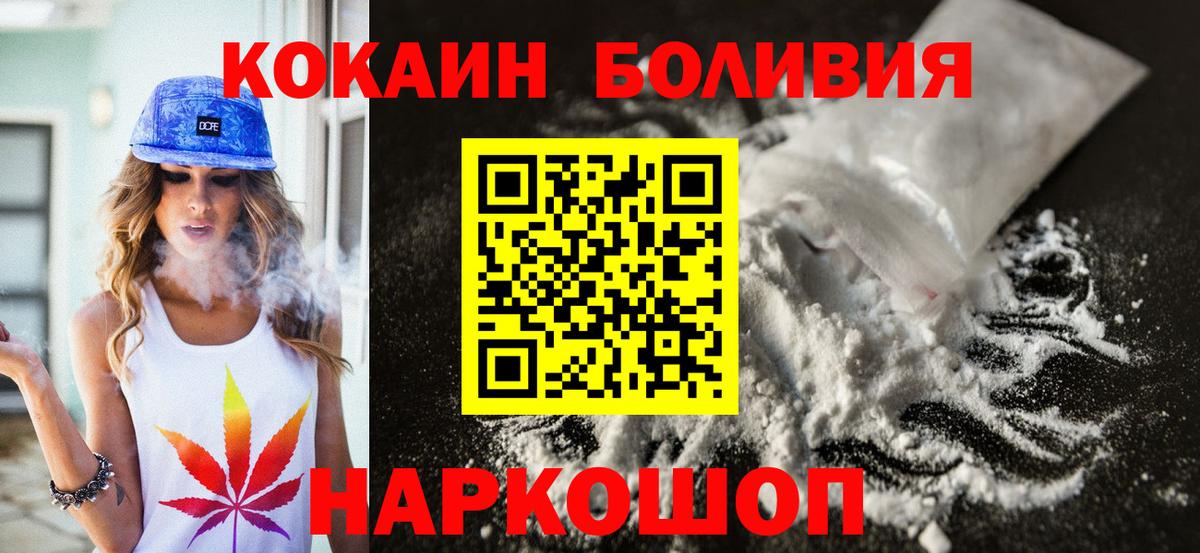 COCAIN 98%  Вход с VPN  Новодвинск  COCAIN 98% 