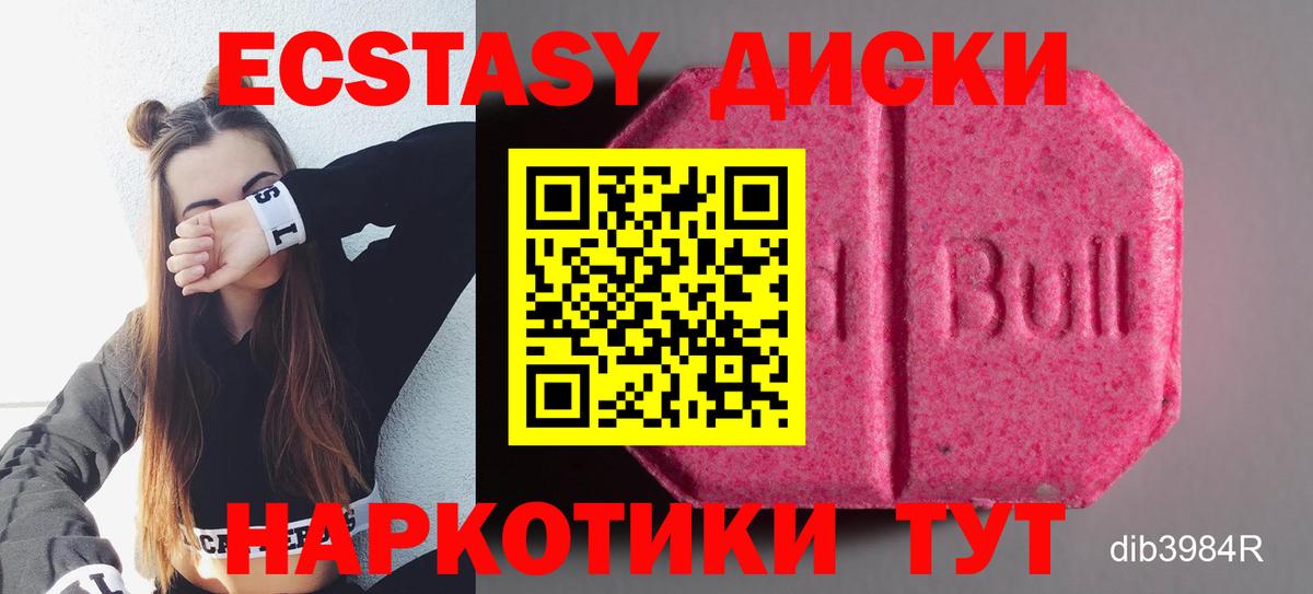ЭКСТАЗИ  Экстази mix  Вход с VPN  Новодвинск  Экстази круглые 