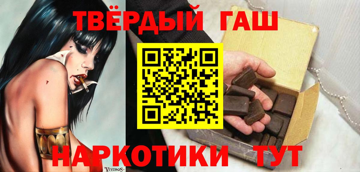 ГАШИШ хэш  Вход с VPN  сколько стоит  Новодвинск 