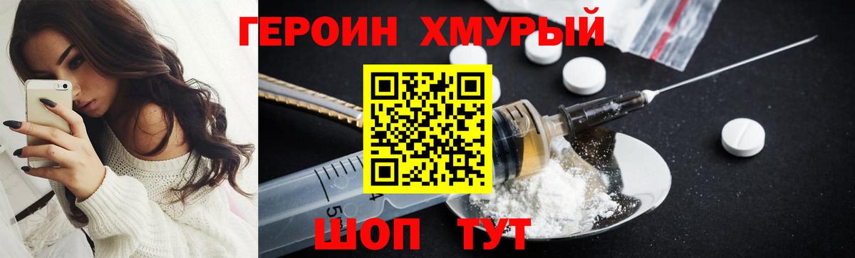 Новодвинск  Героин  Вход с VPN  ГЕРОИН герыч 