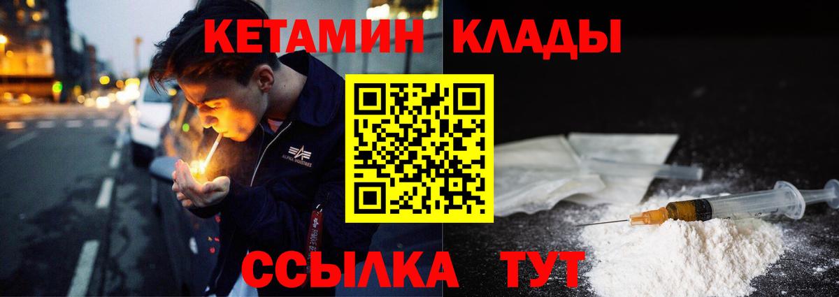 Новодвинск  Кетамин VHQ  дарк нет формула  Вход с VPN 