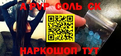 альфа пвп Обнинск