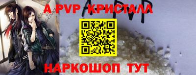 альфа пвп Обнинск