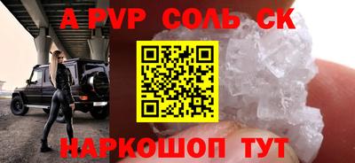 альфа пвп Обнинск
