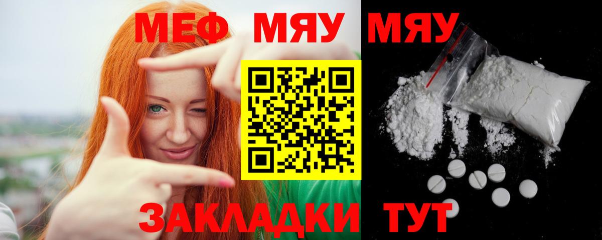 МЕФ  Меф кристаллы  Вход с VPN  Новодвинск  Мефедрон VHQ 
