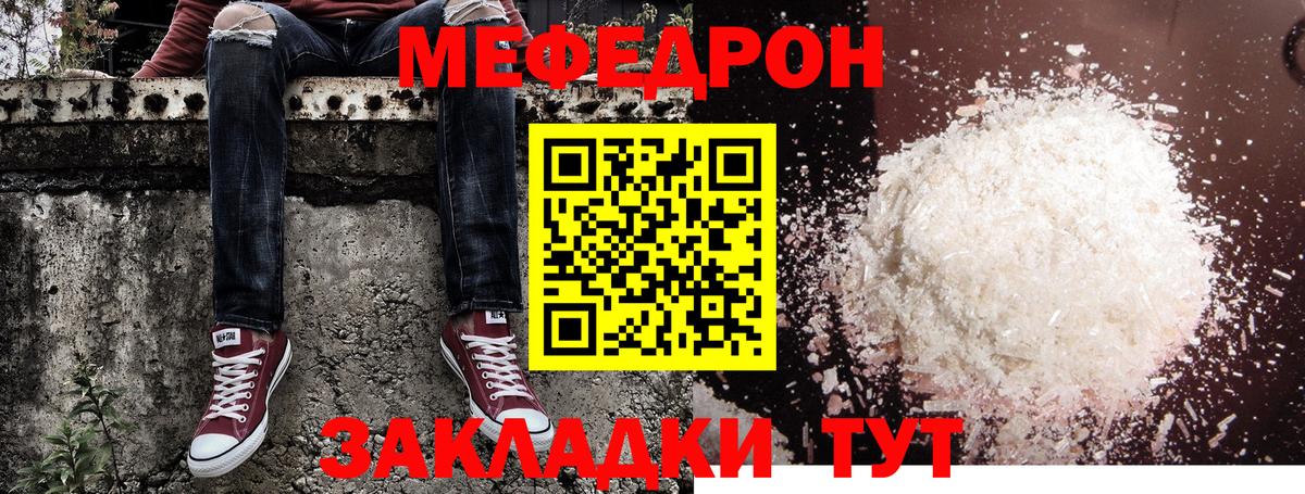 Меф кристаллы Новодвинск
