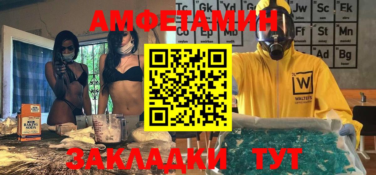 Первитин  Первитин Methamphetamine  Вход с VPN  Новодвинск 