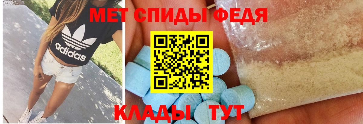 Первитин кристалл Новодвинск