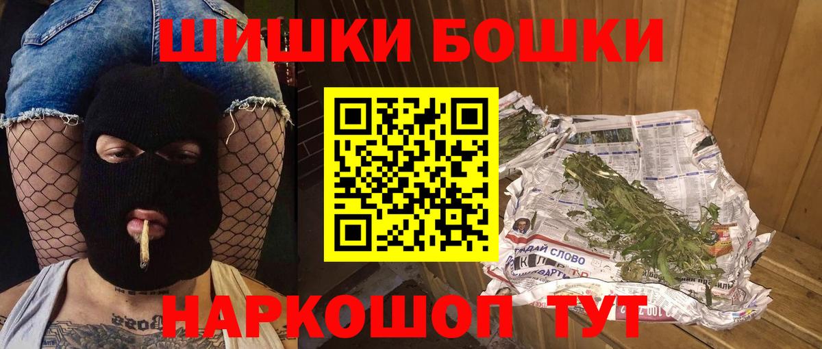 Бошки Шишки марихуана  Бошки марихуана Bruce Banner  Вход с VPN  Новодвинск  МАРИХУАНА VHQ  Марихуана OG Kush 